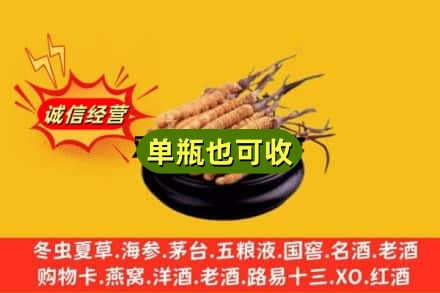 鹤岗回收虫草