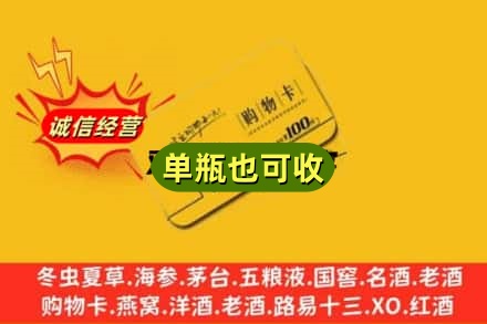 鹤岗回收购物卡