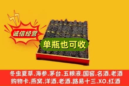 鹤岗回收海参