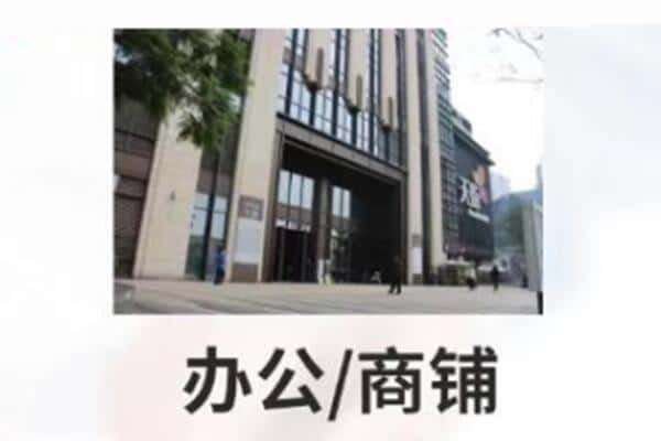 鹤岗抵押商铺和办公室贷款