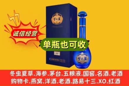 鹤岗回收梦之蓝
