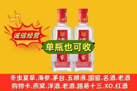 鹤岗回收泸州老窖