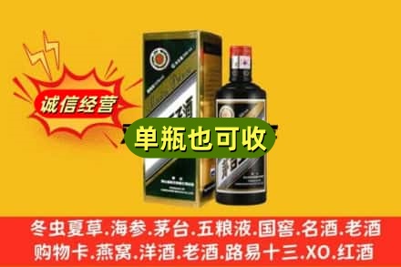 鹤岗诚信回收茅台王子酒