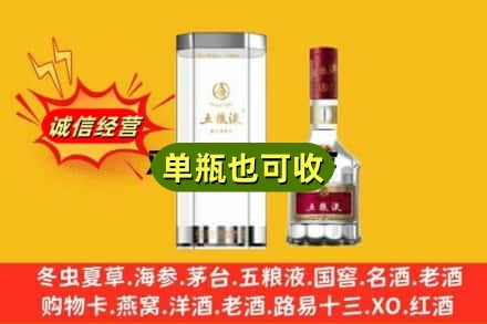 鹤岗回收五粮液8代