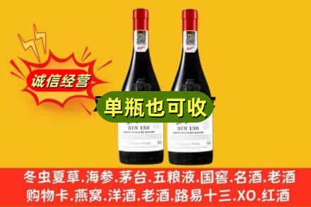 鹤岗名酒回收奔富红酒.jpg