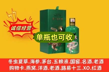 鹤岗诚信回收出口茅台酒