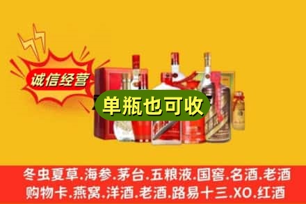 鹤岗回收白酒