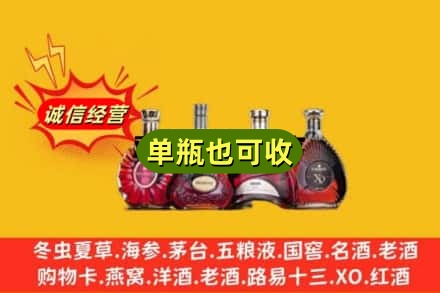 鹤岗回收洋酒