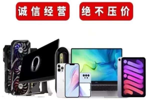 鹤岗回收电脑